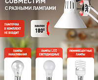 Настольная лампа на струбцине N-121-E27-40W-W белый