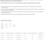 Лампа бактерицидная 2G11, 36Вт, 220В, черная UV-3-2G11-36W