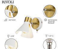 Спот Maira 7054-701