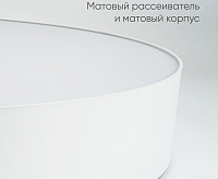 Накладной светильник AL6200&nbsp;&nbsp;80W 4800Lm 3000K-6500К белый Simple matte (ПДУ)