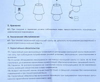 Настольная лампа AT12293 (Coffee)