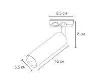 Светильник трековый A1515PL-1SG