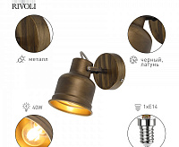 Спот Inessa 7035-701