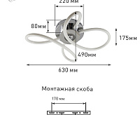Люстра светодиодная "OMNIA" 30W OV-640/500/180-RC-CHROME/OPAL сн/пр