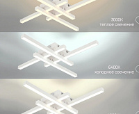 Люстра светодиодная SF8504/4C-WT