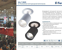 Светильник встраиваемый Feron AL180 32707