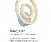 Бра Escada 10240/2 18W White сн/пр