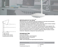 Настольная лампа DE1726 белый