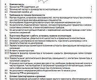 Трековый светильник PTR 0725 25W 4000K WH (белый) IP40 Jazzway