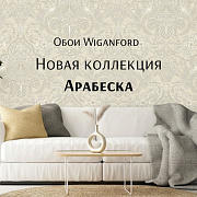 Новая коллекция Арабеска