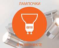 Спот - 20056/2 черный