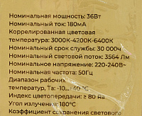 Светильник светодиодный накладной 36W 4200-6400K золото