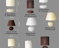 Настольная лампа AT12309 (Beige)