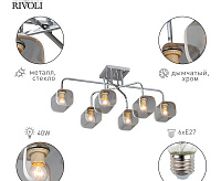 Люстра Catalina 9082-306