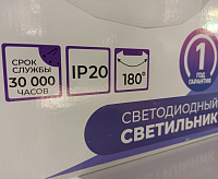 Светильник накладной DIAMOND-mini 30w 6400К