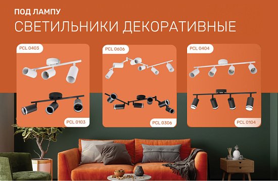 Декоративные настенно-потолочные светильники Jazzway