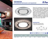 Светильник с подстветкой GX53 CD4039 15W 4000К белый матовый&nbsp;&nbsp;хром сн/пр