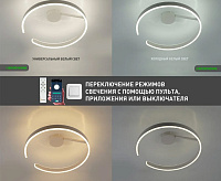 Люстра светодиодная "MADERA" 80W R-APP-500x170-WHITE/WHITE-220-IP20