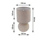 Настольная лампа ALFA 1xE14 R-125x150x265-BEIGE/BEIGE-220-IP20