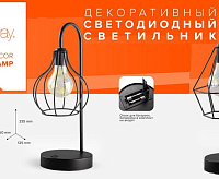 Настольная лампа - ночник JS-L1 JAZZway+ подарок TG-RGB-L01/M сн/пр