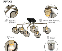 Люстра Maribel 9083-306 сн/пр