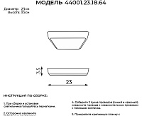 Светильник накладной 18W 6400K 44001.23.18.64 квадрат