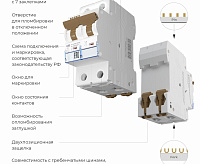 Автоматический выключатель 2P 32А (C) 4,5кА W902P324 Werkel