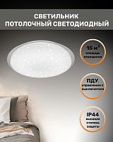 Накладной светильник "SATURN" 25W R-328-SHINY/WHITE-220-IP44/2021