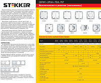Эрна Розетка 1-ая с/з со шторками белый PST16-9110-01