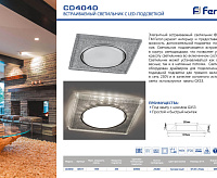 Светильник с подстветкой GX53 CD4040 15W 4000К серебро хром сн/пр