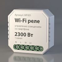 Wi-Fi реле умный дом 1 канал 2300W WF001 белый