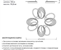 Люстра светодиодная SF5062/8C-GD-BK