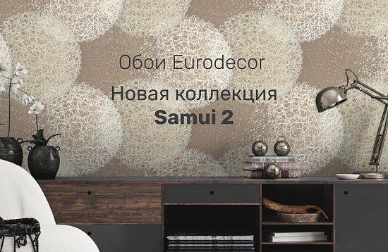 Обои Samui 2 от Еurodecor