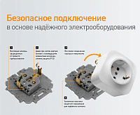 Quteo Розетка 1-ная с/з с/ш бел 782220