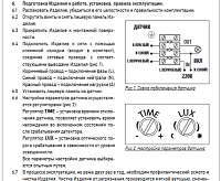 Датчик движения PMS-IR 010 800Вт 12м IP 44 JAZZway