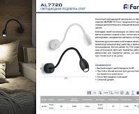 Светодиодный светильник 3W 3700K черный AL7720