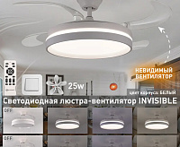 Люстра светодиодная "FAN REGOR" 50W+25W R-APP-480x1060x410-White/White-220-IP20