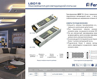 Драйвер BSPS 24V 100W 4,1A IP20 (2г. гар.) LB019 Feron
