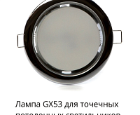 Лампа светодиодная 15W GX53 4000К Спутник