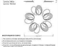 Люстра светодиодная SF5062/10C-GD-BK