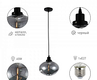 Подвесной светильник Sabina 5134-201 сн/пр