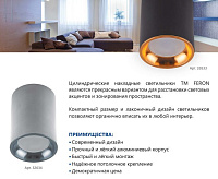 Светильник потолочный MR16 GU10 25W 230V черный/золото ML175