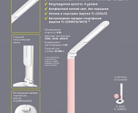 Настольная лампа Artstyle TL-220WCS