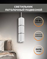 Светильник подвесной 35w MR16. белый/хром ML1868