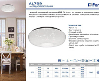 Накладной светильник PPB 18W 6400K AL769 сн/пр