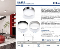 Светильник GX53 HL453 12W 220V  белый
