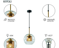 Подвесной светильник Gertrude 4105-201