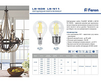 Лампа светодиодная FILAMENT 11W E14 2700K LB-511 шар (Feron)