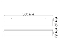 Светильник&nbsp;&nbsp;трековый Novotech Kit 358520