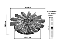 Люстра светодиодная "LUMIERA" 90W R-610x125-RC-CHROME/CHROME/CLEAR-220-IP20